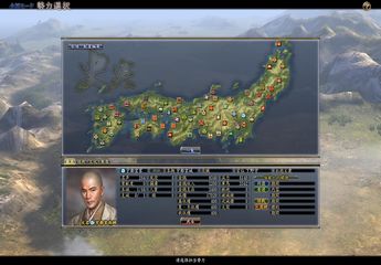 信长之野望13：天道繁体中文版(Nobunaga 13 PK)截图