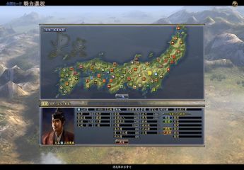 信长之野望13：天道繁体中文版(Nobunaga 13 PK)截图