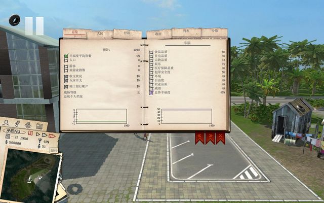 海岛大亨3：绝对强势简体中文版(Tropico 3: Absolute Power)截图