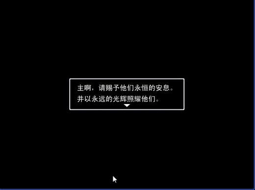 无伴奏安魂曲 中文版截图