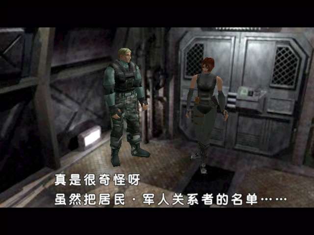 恐龙危机2简体中文版(Dino crisis 2)截图