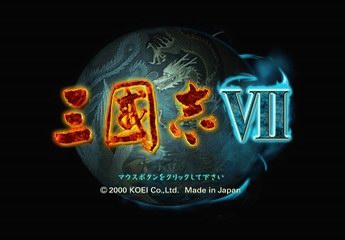 三国志2霸王的大陆 中文版