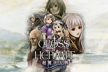 超魔法大战繁体中文版(Cross Hermit)