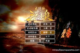 太阳神三国杀除夕版 中文版