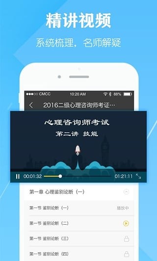 毙考题电脑版截图