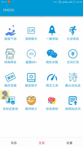 一个奇鸽电脑版截图