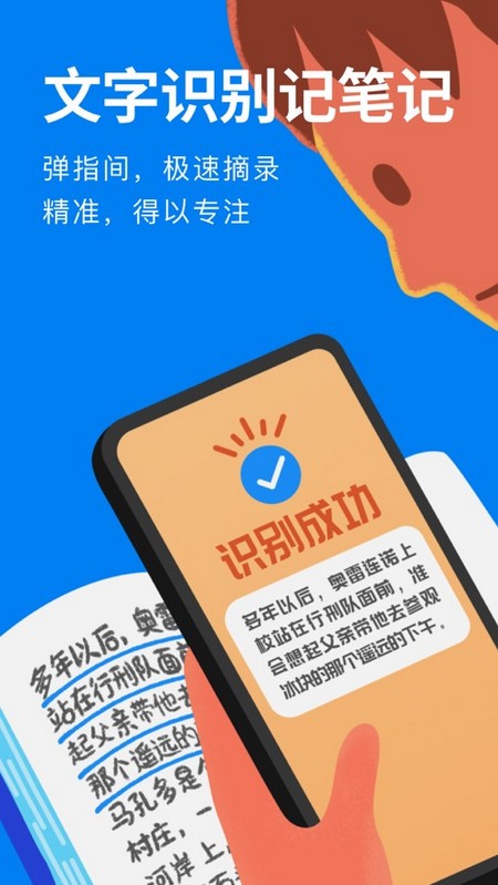 滴墨书摘电脑版截图