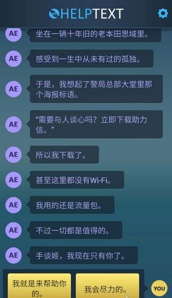 生命线危机热线电脑版截图