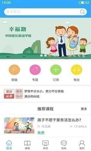 幸福路电脑版截图