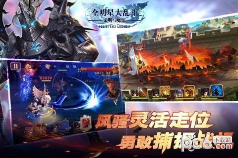 全明星大乱斗电脑版截图