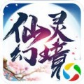 仙灵幻境2电脑版