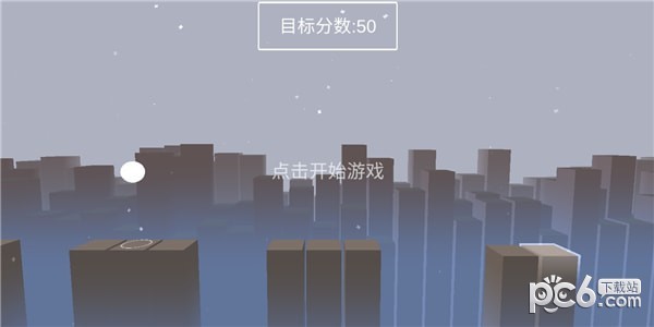 跳跃球大作战电脑版截图