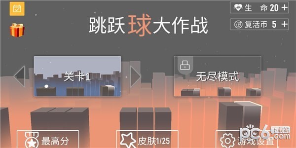 跳跃球大作战电脑版截图