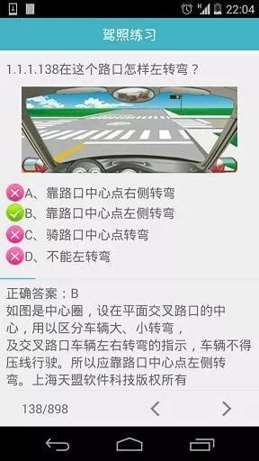 易考驾照电脑版截图