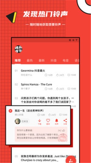 辣椒音乐电脑版截图