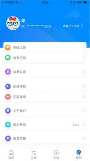 乐校通电脑版截图