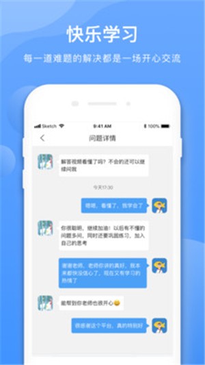 学霸在线电脑版截图