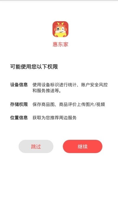 易行智校电脑版截图