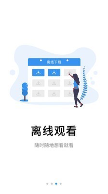 伴考网校电脑版截图