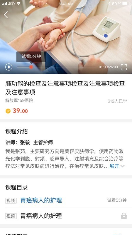 云南质控电脑版截图