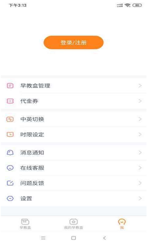 斑小马早教电脑版截图