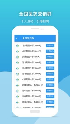 药代通电脑版截图