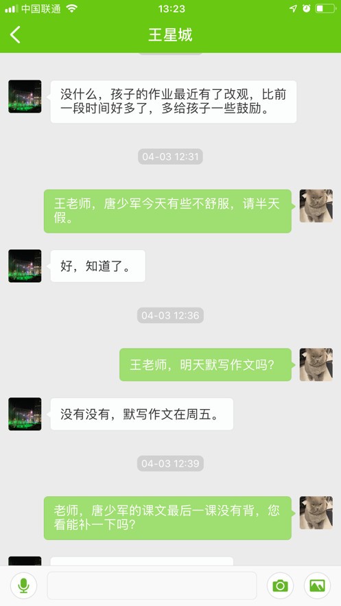 陪育家长版电脑版截图