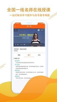 新学涯电脑版截图