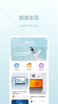 联想社区电脑版截图