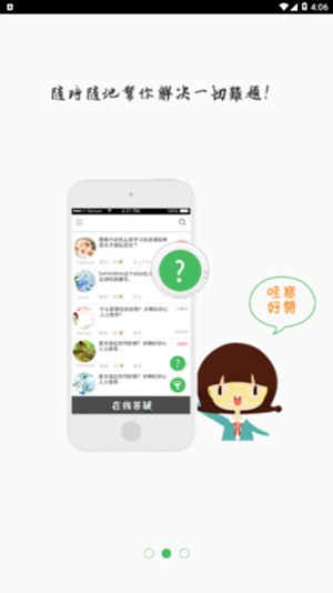 郑轨学院电脑版截图