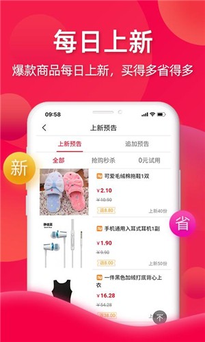 亿品赞电脑版截图