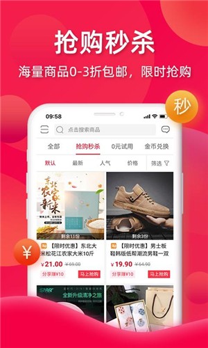 亿品赞电脑版截图