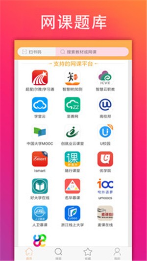 学小易电脑版截图