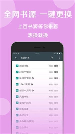 搜书大师电脑版截图