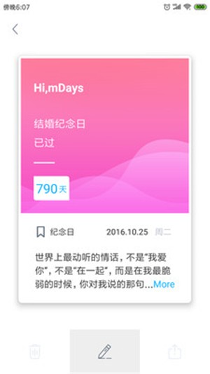 纪念日mDays电脑版截图