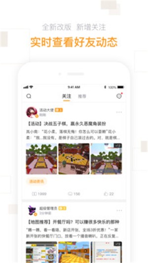 迷你盒子电脑版截图