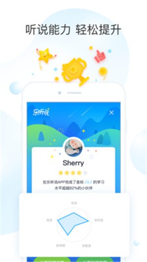 乐听说电脑版截图