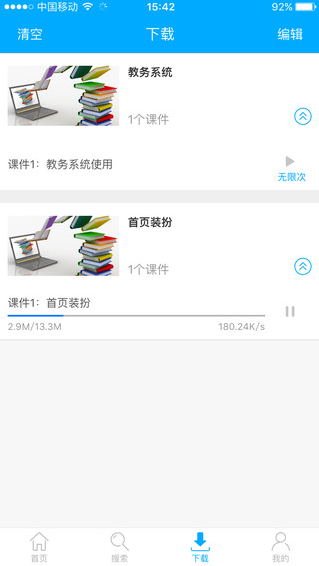 一通教育电脑版截图