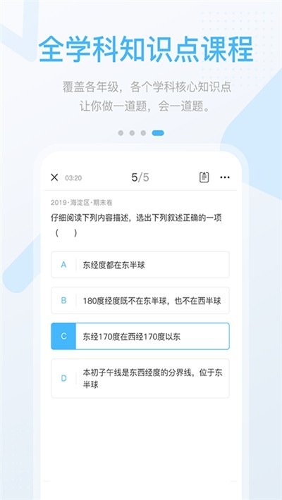 长少高分电脑版截图