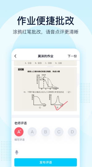 qq群课堂电脑版截图