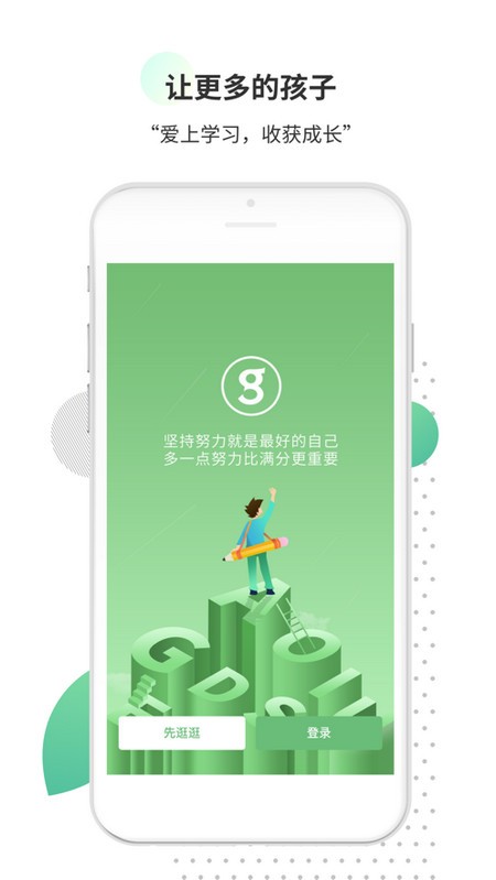 高思教育电脑版截图