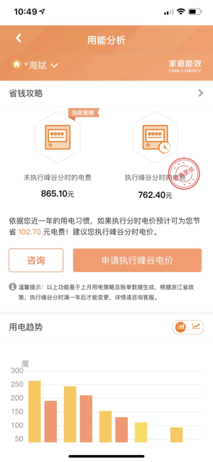 网上国网电脑版截图