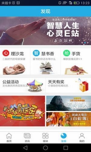 梁溪名师在线电脑版截图