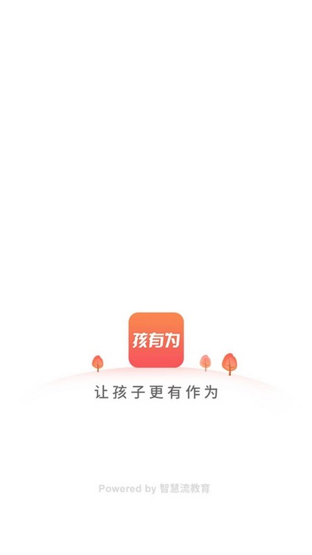 孩有为电脑版截图