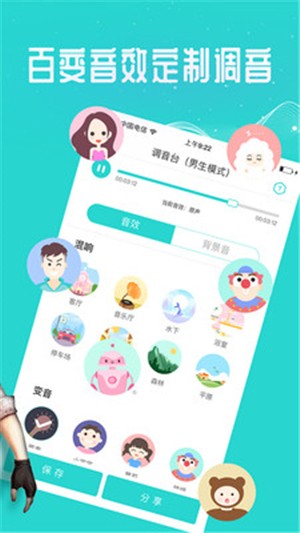 王者变声器电脑版截图