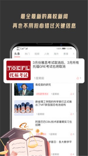 大学情报局电脑版截图