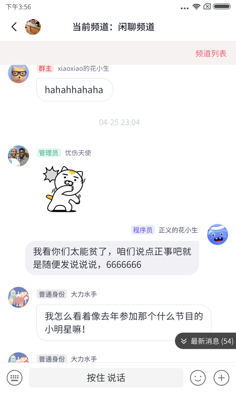 小麦圈电脑版截图