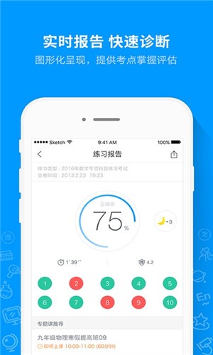 建造师嗨题库电脑版截图