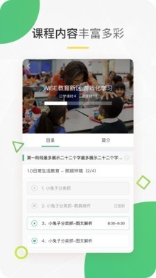 学智云电脑版截图