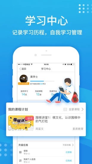 升学宝典电脑版截图